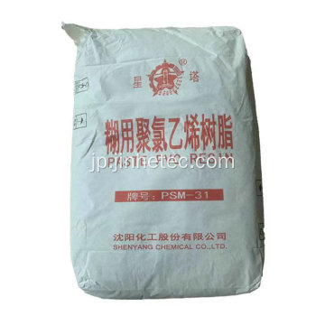 Xingta PVC Paste樹脂PSH-30 PSM-31 PSL-31